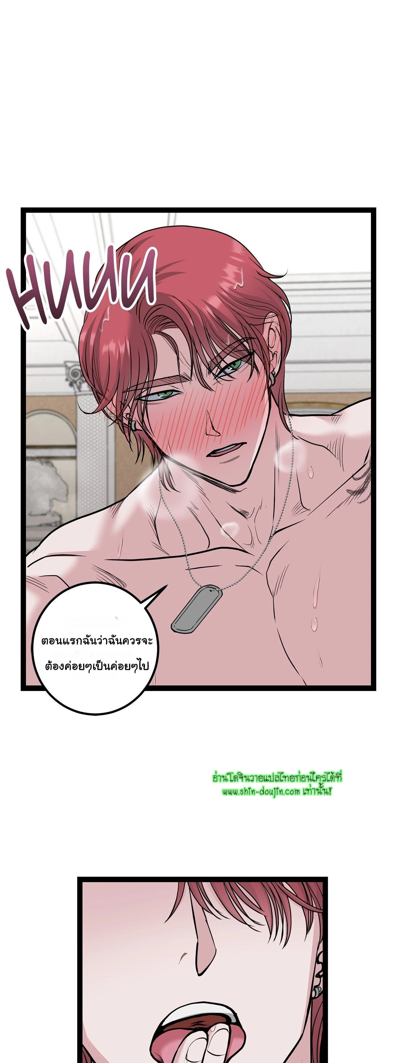 Squeaky clean EP 6